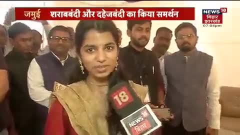 सीएम नीतीश के #समाज_सुधार_अभियान के मंच पर गायिका मैथिली ठाकुर! जमुई में गीतों के जरिए दिया संदेश 
#शराबबंदी