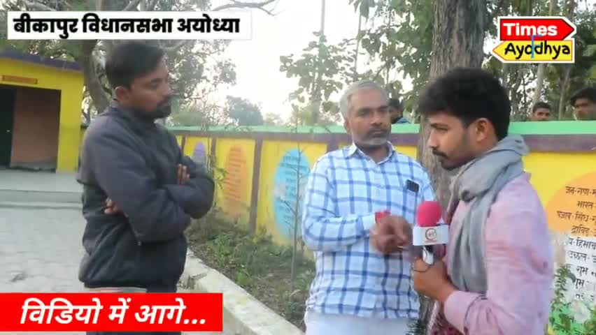 #बीकापुर विधानसभा के इस ग्राम पंचायत और सरकारी स्कूल को मिला है पूरे प्रदेश में प्रथम स्थान व पुरस्कार !