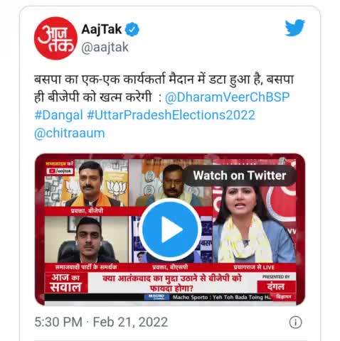 बसपा ही करेगी बीजेपी को खत्म- लाइव डिबेट में बोले मायावती की पार्टी के नेता, भिड़ गए बीजेपी प्रवक्ता

#बीजेपी #सलोन #सपा