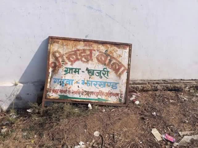 गढ़वा: गढ़वा शहर के लगमा एवं बाबा खोंहरनाथ के ऐतिहासिक मंदिर में किया गया सफाई अभियान#सफाई#अभियान
