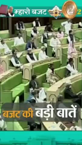 #rajasthan #budget #special ।।राजस्थान बजट विशेष ।।जानिए क्या है आपके लिए बजट में खास #breakingnews