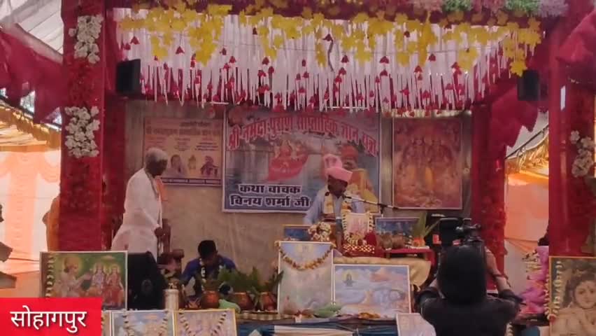 ##सोहागपुर ## श्री नर्मदा पुराण सप्ताहिक ज्ञान यज्ञ चलते हुए बड़ी संख्या में भक्त लोग धर्म लाभ उठा रहे हैं