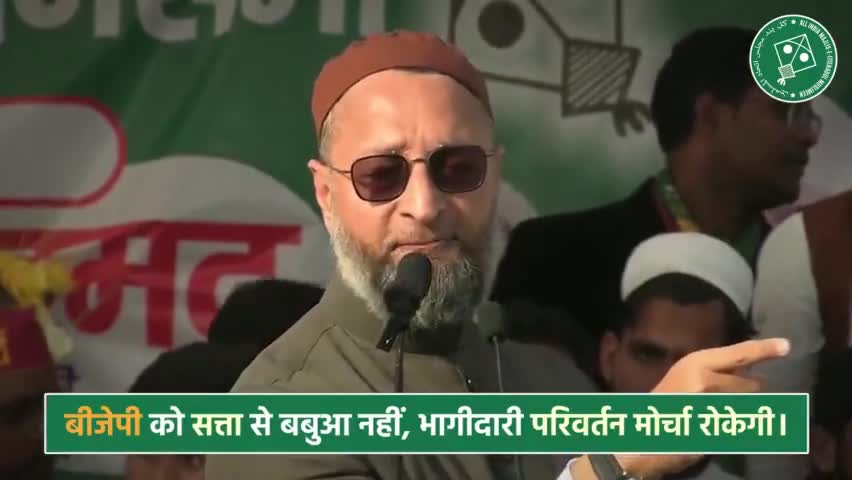 मैं तक़रीर वाह-वाही लूटने के लिए नहीं बल्कि अक्लियतों को एक पैग़ाम और फ़िक्र देने के लिए कर रहा हूं। - Barrister Asaduddin Owaisi

#AIMIM #AsaduddinOwaisi #UttarPradeshElections2022 #Owaisi