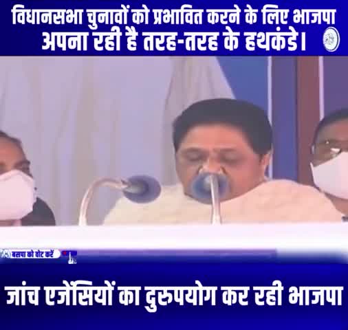 अब विरोधियों के बहकावे में कोई आने वाला नहीं, हाथी लखनऊ पहुंच रहा
#mayawatiji #BSP