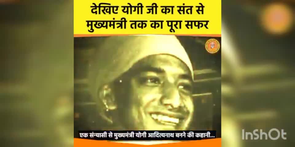 Introduction Memory-Past past story of Chief Minister Yogi Adityanath#aryabaghel184 #Aryabaghel#Saurav bhaiya