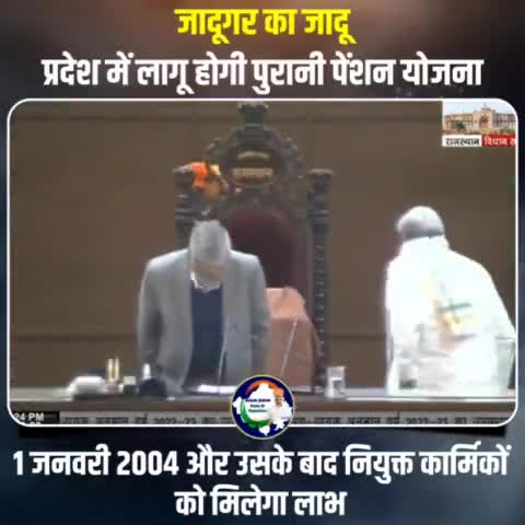 जादूगर का जादू 
जादूगर का पिटारा...

#AshokGehlotPrideOfRajasthan #AshokGehlot #KrishiBudgetRajasthan