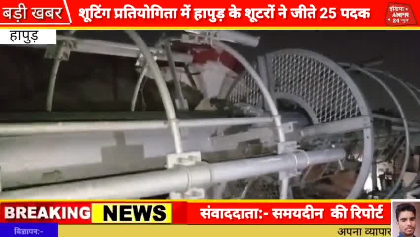हापुड़: के त्यागी नगर में मोबाइल टावर गिरने से मचा हड़कंप #ANPR