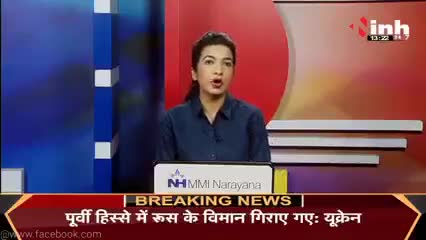 रायपुर: Ukraine में फंसे जिले के 3 छात्र, मेडिकल की पढ़ाई कर रहे

#RussiaUkraineCrisis #RussiaUkraineWar