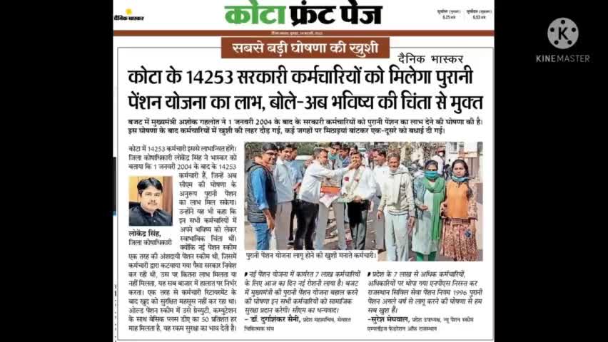 *जननायक माननीय श्रीमान #अशोक_गहलोत जी महोदय का #पुरानी_पेंशन_लागू करने पर ❤️दिल से धन्यवाद एवं आभार💐💐🙏🏻🙏🏻*

डॉ दुर्गा शंकर सैनी