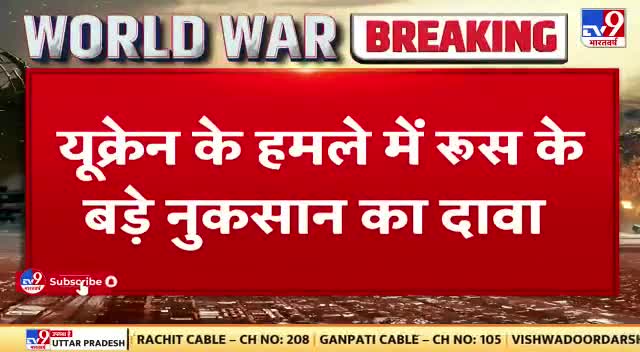 #world_war_breaking
#liveupdate