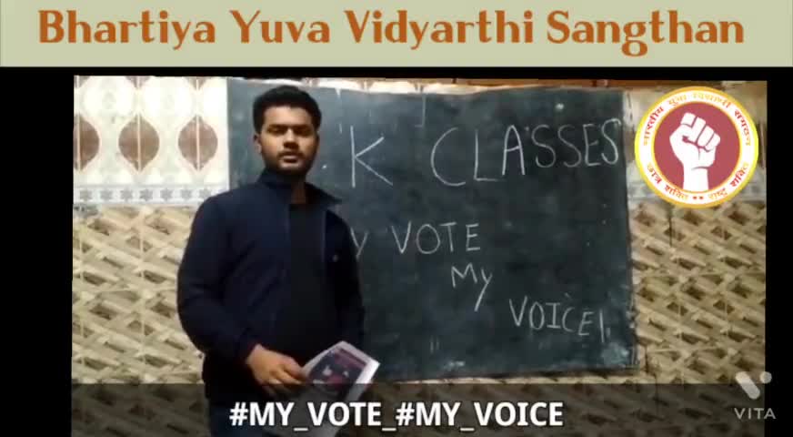 भारतीय युवा विद्यार्थी संगठन (BYVS) की अपील "पहले #मतदान फिर जलपान"!
#byvs #voters #elections2022 #election #2022 #news
