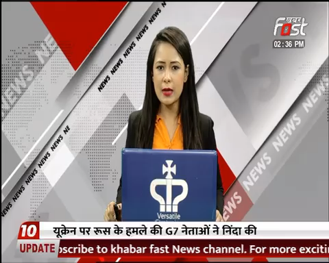 यूक्रेन से छात्रा के लौटने पर घर में खुशी का माहौल, बताए यूक्रेन के हालात

#Khabarfast #UkraineRussiaCrisis