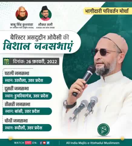 #aimim_mission_up_2022 
#aimimपार्टी