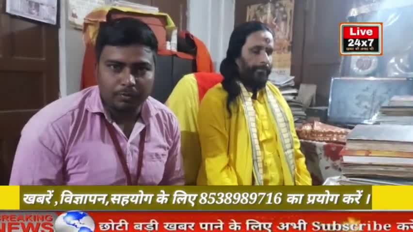 सुनिए भागलपुर-बाबा की भविष्यवाणी ,क्या होगा आगे.#ravindra #bhagalpurstation