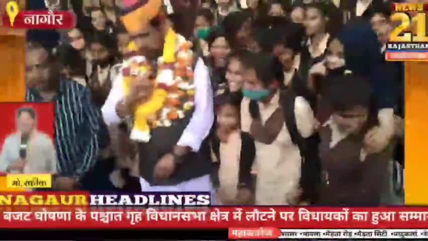 बजट के बाद अपने-अपने विधानसभा क्षेत्र में लौटने पर विधायकों का भव्य अभिनंदन
#डॉ मंजू देवी मेघवाल #चेतन डूडी