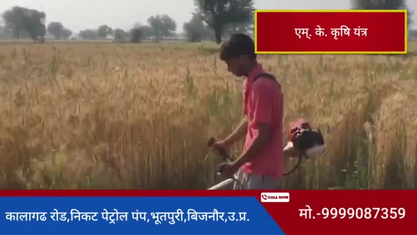 👉मो.-9999087359 |👉पता- एम्. के. कृषि यंत्र,कालागढ रोड,निकट पेट्रोल पंप,#भूतपुरी, #बिजनौर,उ.प्र. |#cropharvester#bijnor