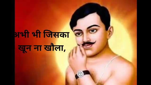 #अमर #शहीद #चंद्रशेखर #आजाद जी के #बलिदान #दिवस पर सत सत नमन 🙏🙏27 फरवरी सन् #1931