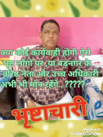 अपने मुंह से खुद अपने भृष्टाचारी होने का सबूत देते हुए 
#narendarmodi 
#madhyapardesh 
#news4nation 
#nagar_council