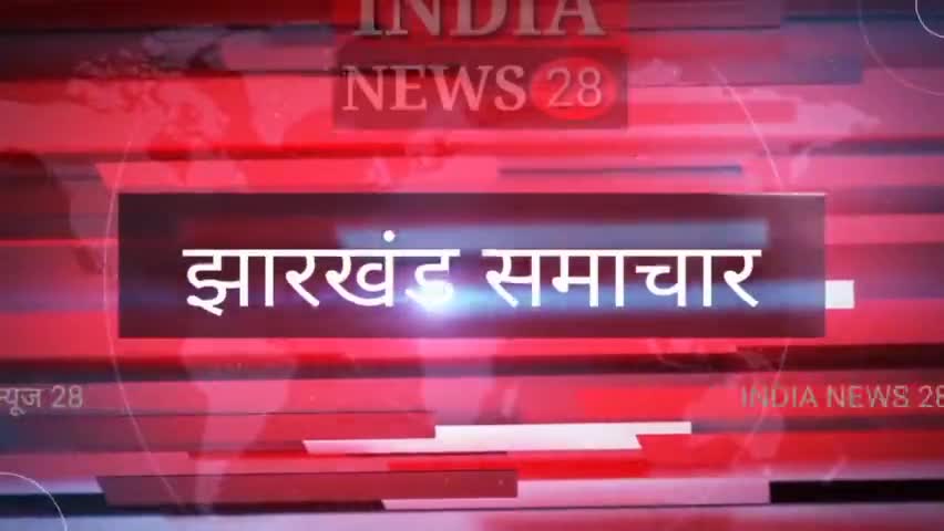 इंडिया न्यूज 28 #Nirsa Egyarkund Prakhand