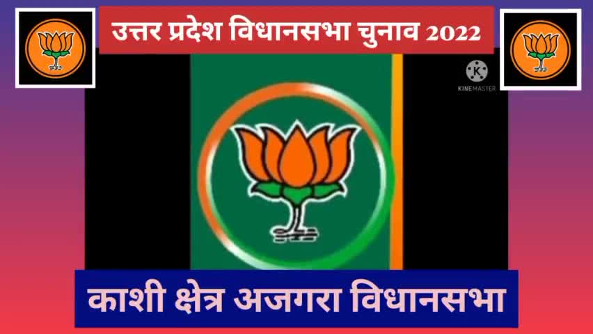 #UPElections2022
#YogiAdityanathji 
 #अजगरा_विधानसभा  के विभिन्न गांव में  चुनाव प्रचार करते #सही_चुना_था_सही_चुनेंगे_कमल_चुना_था_कमल_चुनेंगे 
#Anant_Ojha_BJP #ArtiSin03041880 #ArtiKu