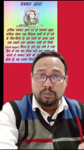 अगर आपको चक्कर आता है तो जरूर इस वीडियो को देखें। #healthtips, #healthnews, #gharelunuskhe, #nazirhasan792