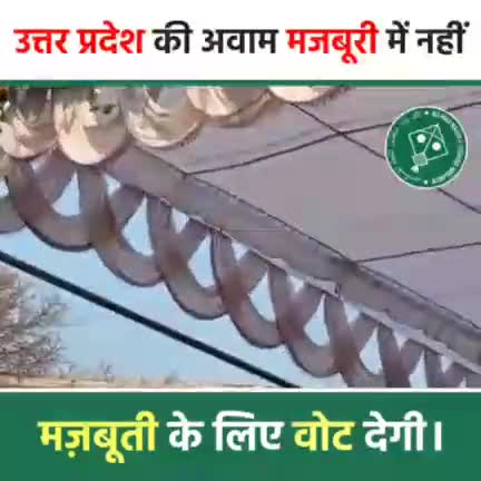 अगर अवाम मजबूरी में वोट देगी तो सेक्युलर पार्टियों द्वारा डराया जायेगा, मजबूती के लिए वोट देगी तो सियासी हिस्सेदारी मिलेगी। - Barrister Asaduddin Owaisi 

#AIMIM #AsaduddinOwaisi #UttarPradeshElections2022 #Owaisi