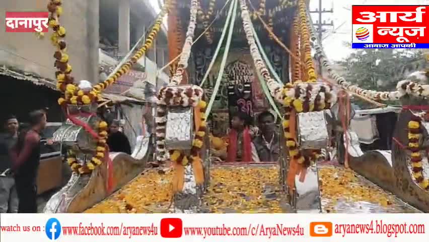 दानापुर झकरी महादेव मंदिर से गाजे-बाजे के साथ निकाली गई कलश शोभा यात्रा
#danapur