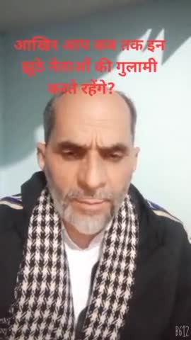 #नूह: एडवोकेट अख्तर हुसैन ने कहा आखिर आप कब तक इन झूठे नेताओं कि गुलामी करते रहेंगे?