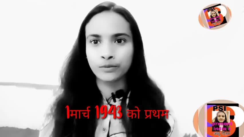 1मार्च1943 को अंग्रेजो द्वारा गठित की गई चमार रेजीमेंट प्रथम पैदल सेना 
#चमार ₹chamarrejiment