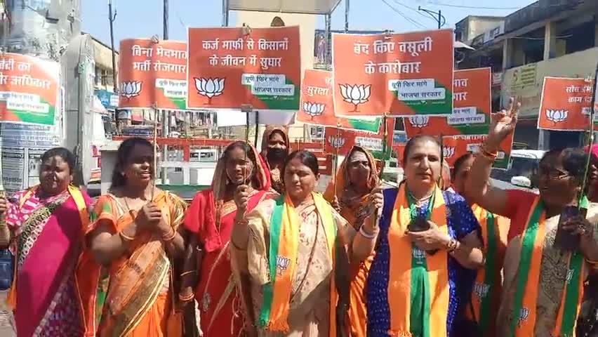 प्रचार के अंतिम दिन #भाजपा #महिला मोर्चा ने भरा हुंकार,निकाली पद यात्रा।बोली #अध्यक्ष फिर खिल रहा है #कमल