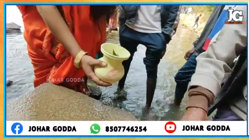 पथरगामा: महादेव बथान में शिव यात्रा 
#महागमा #गोड्डा #godda #mahagathbandhan #goddanews