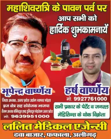 ॐ नम: शिवाय 
महाशिवरात्रि के पावन पर्व पर आप सभी को असीम शुभकामनाएं। देवाधिदेव से कामना है कि अपनी कृपादृष्टि हमसबों पर बनाए रखें एवं सभी की मनोकामनाएं पूर्ण करें। 
#mahashivratri2022