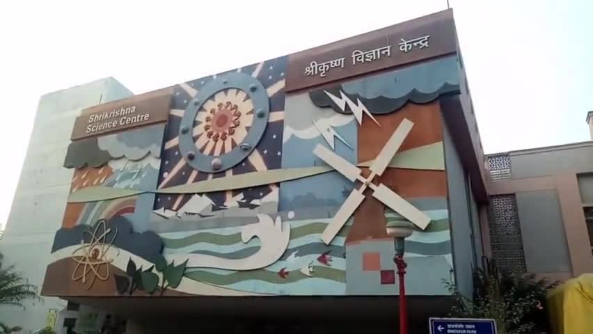 पटना ग्रामीण: पटना का विज्ञान केंद्र खेल-खेल में सीखा रहा विज्ञान के चमत्कार 
#science #patna