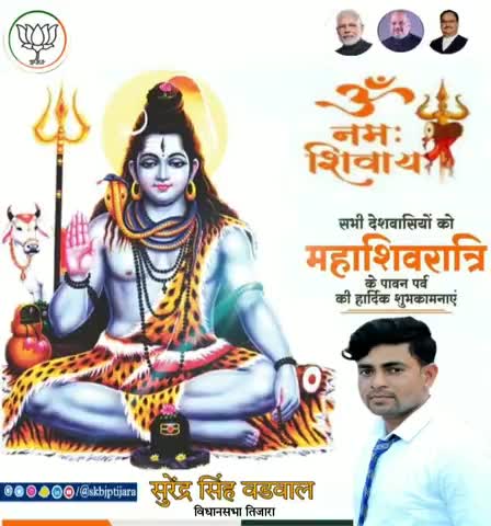 आप सभी को महाशिवरात्रि के पावन पर्व की हार्दिक शुभकामनाएं। #Mahashivratri2022
