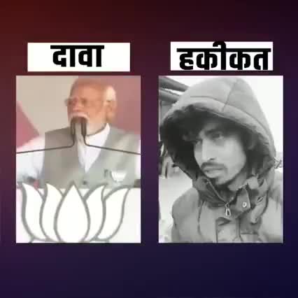 ये है BJP वालो की हकीकत जो बार बार हर बार आपके सामने नए नए रूप में आ रही है ।।
सिर्फ #जुमलेबाजी