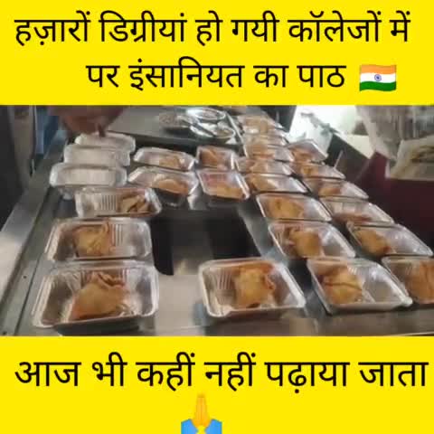सेवा 🙏🇮🇳

#kuchaikote #helptosomeone