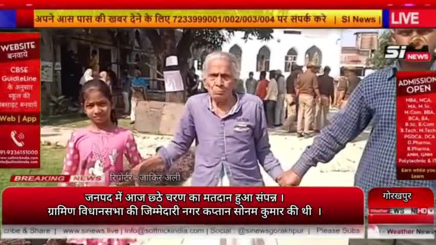जनपद में आज छ्ठे चरण का मतदान हुआ संपन्न 

#gorakhapur #upelections