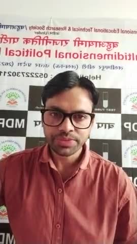 #बहुआयामी राजनीतिक पार्टी #किसानों का गन्ने का बकाया बिल वापस ले #बहुआयामवाद