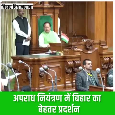 #अपराध नियंत्रण में बिहार का बेहतर प्रदर्शन- #सीएम_नीतीश_कुमार