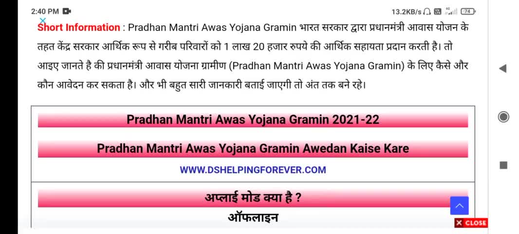बिहर: PM Awaas Yojana #दलाल के फेरा मे नहीं फसे