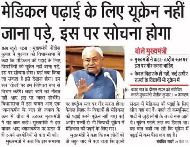 #पंद्रह साल में #मुख्यमंत्री हैं। सोचना अब #शुरू किया है! #नीतीश_कुमार #बिहार #मजाक