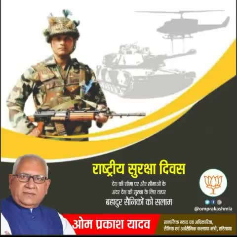 देश की सीमाओं और आंतरिक सुरक्षा के लिए सदैव तत्पर हमारे वीर जवानों को सलाम एवं राष्ट्रीय सुरक्षा दिवस की हार्दिक शुभकामनाएं। #NationalSafetyDay #nationalsecurityday https://t.co/dGRdVsOk3b