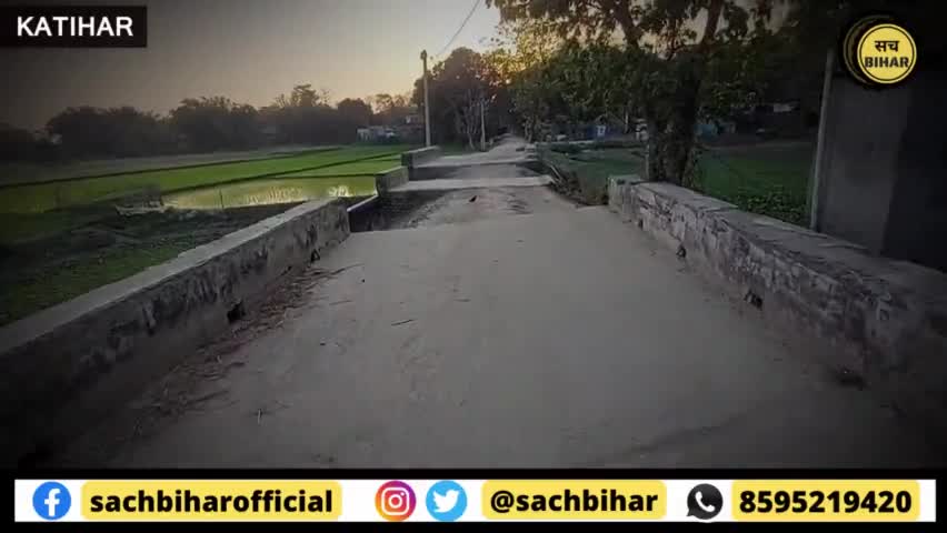 पटना ग्रामीण: Katihar: आज़ादी के इतने साल बाद भी यहां नहीं बना सड़क, भूखहड़ताल पर बैठे ग्रामीण
#katiharnews #Biharnews #sachbihar