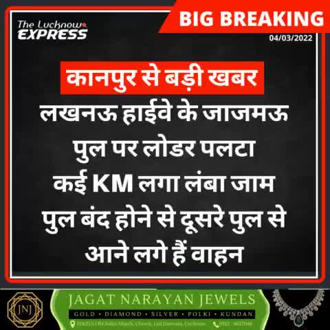#big_breaking