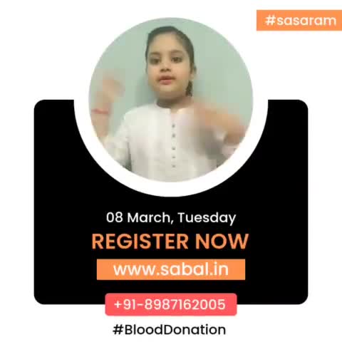 रक्तदान जीवनदान है इसके लिए नन्ही सहजादी का आपतक रक्तदान की सूचना पहुँचाने हेतु प्यारा सा अपील 
#SASARAM #raktdan
