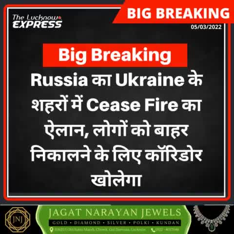 #big_breaking