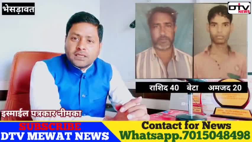 गोविन्दगढ़ क्षेत्र भेसड़ावत के राशिद और बेटा अमजद पेट भरने के लिए कमाने पहूँचे महाराष्ट्र बदले में...
#भेसड़ावत #गोविंदगढ़ #राशिद #अमजद #महाराष्ट्र