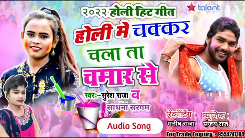 (धनघटा ) इस जात पे भी आ गया ये गाना पौली ब्लाक का ये सिंगर सुरेश राजा ने गाया गाना#singersureshraja