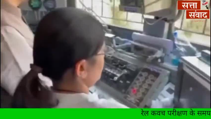 ललितपुर: रेल मंत्री अश्विनी वैष्णव ने की रेल विरोधी टक्कर प्रणाली की समीक्षा,भारतीय रेलवे का लक्ष्य“शून्य दुर्घटना, #sattasamwad