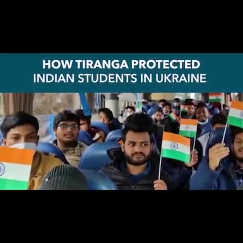 भारतीय तिरंगे झंडे ने कैसे भारतीय विद्यार्थियों की जान बचाई। सुने आप बीती।
#OperationGanga